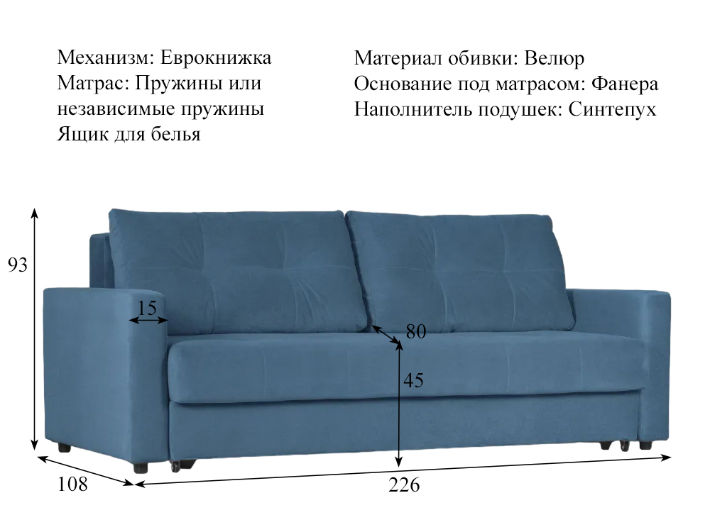 Диван Сиэтл, цвет Forward 796 (синий) купить в Москве