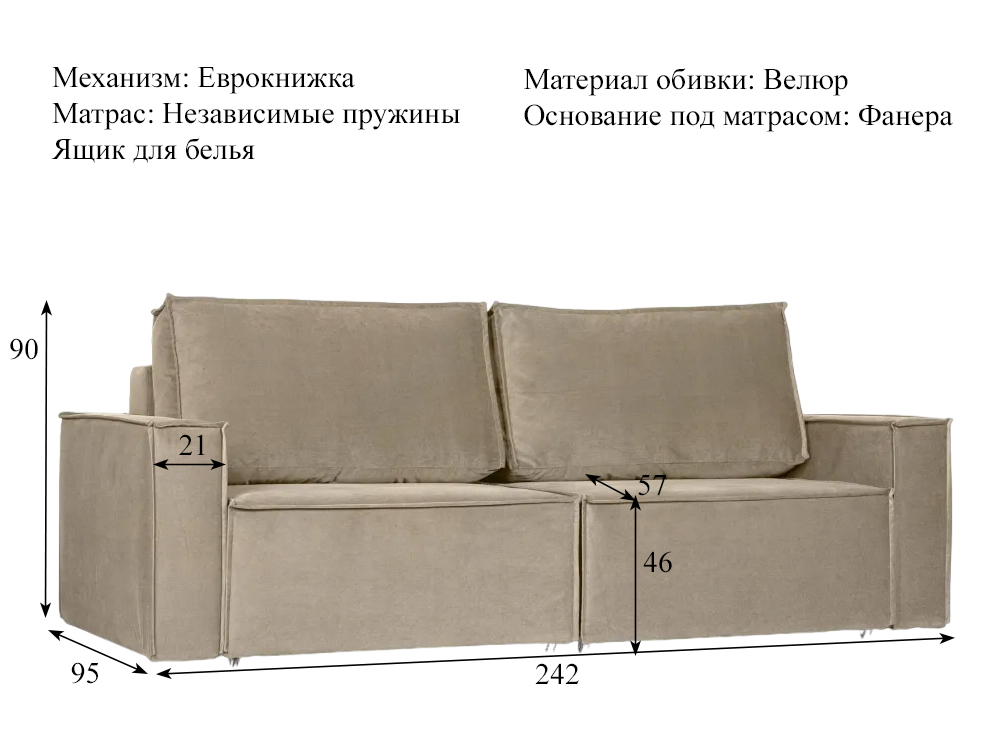 Диван Дублин, цвет Velutto 21 (бежевый) купить в Москве