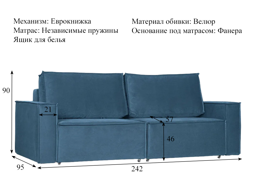 Диван Дублин, цвет Velutto 54 (синий) купить в Москве