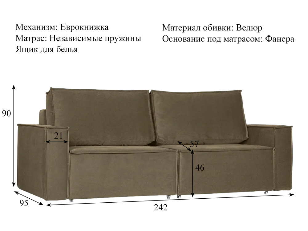 Диван Дублин, цвет Порше 07 (коричневый) купить в Москве