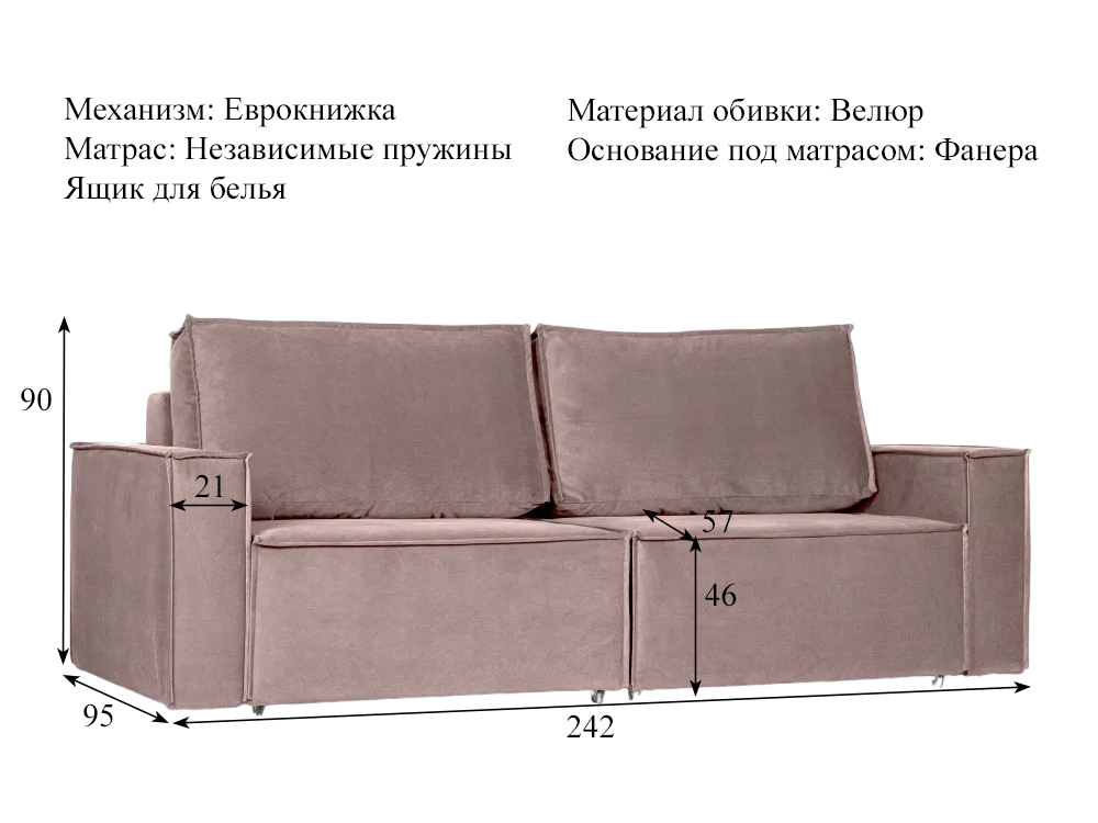 Диван Дублин, цвет Порше 14 (розовый) купить в Москве