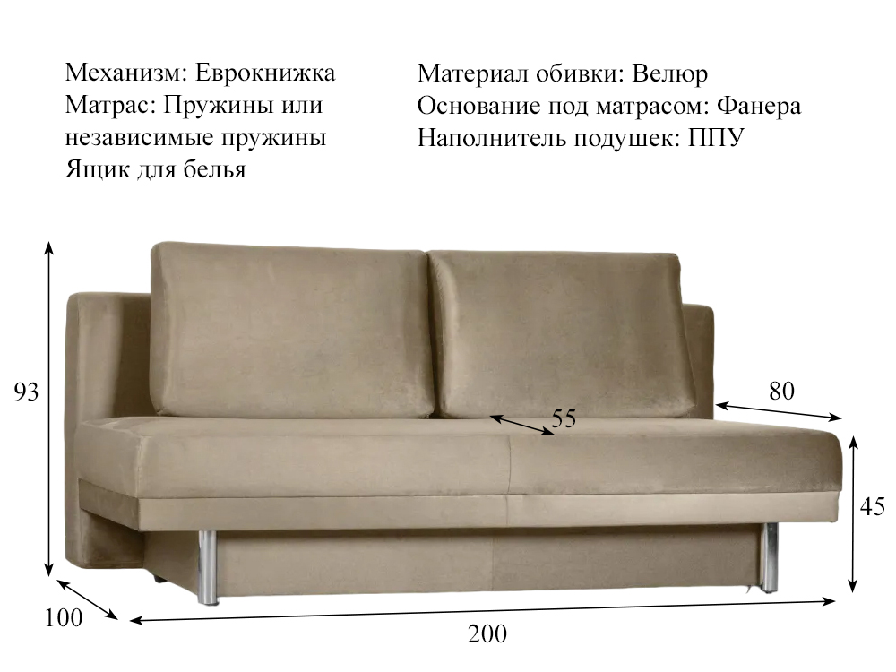 Диван Орион, цвет Velutto 21 (бежевый) купить в Москве