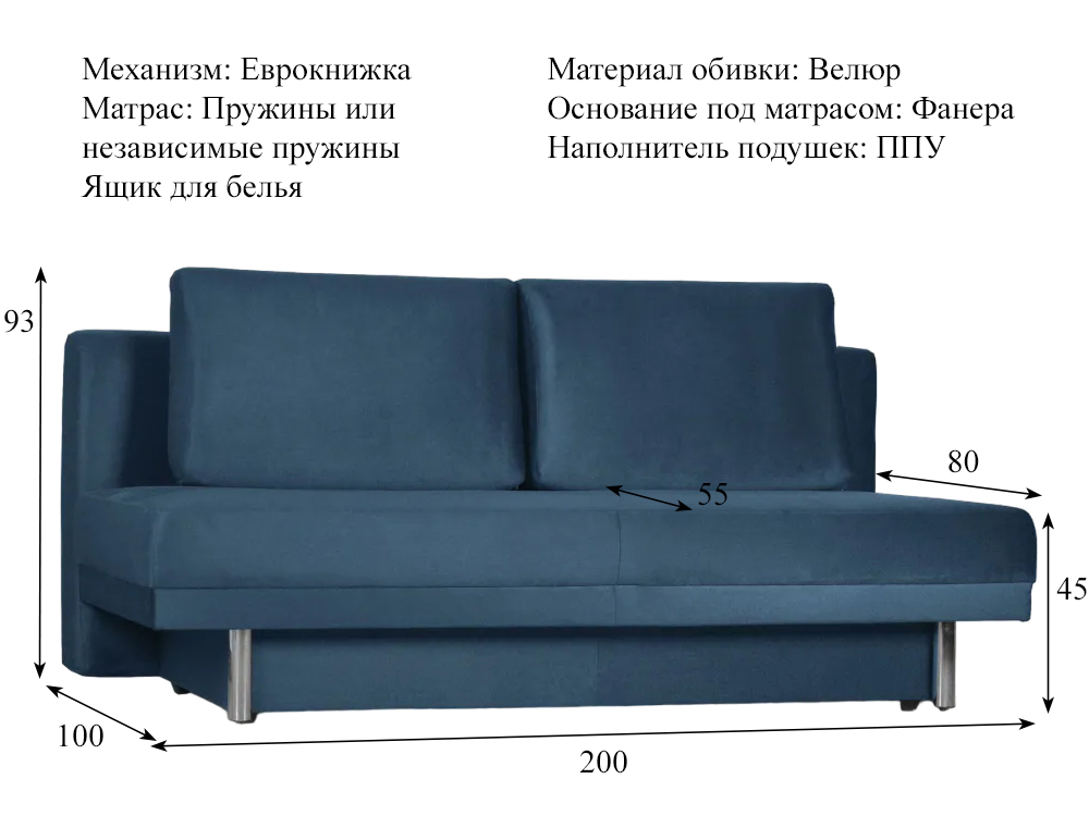 Диван Орион, цвет Velutto 54 (синий) купить в Москве