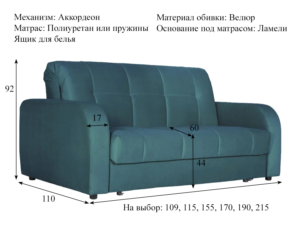 Диван Босфор Комфорт, цвет Порше 20 (бирюзовый) купить в Москве