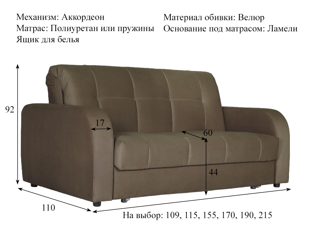 Диван Босфор Комфорт, цвет Порше 07 (коричневый) купить в Москве
