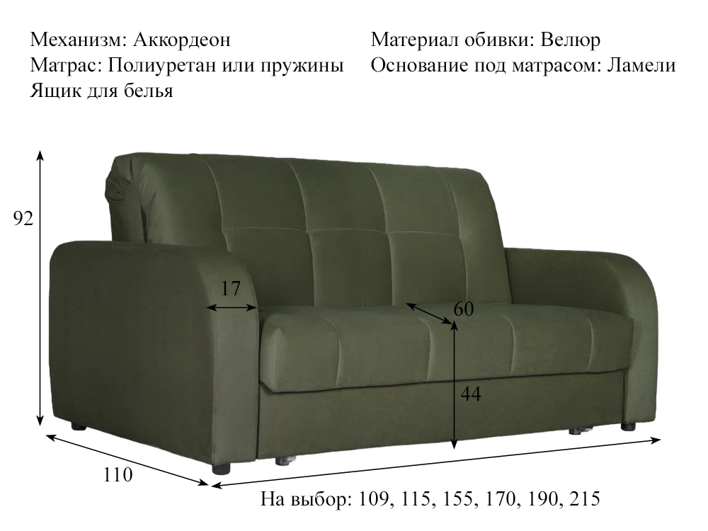 Диван Босфор Комфорт, цвет Velutto 70 (зеленый) купить в Москве