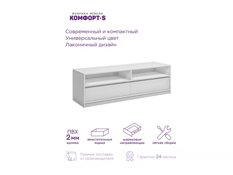 Тумба под телевизор Агата М5 купить в Москве