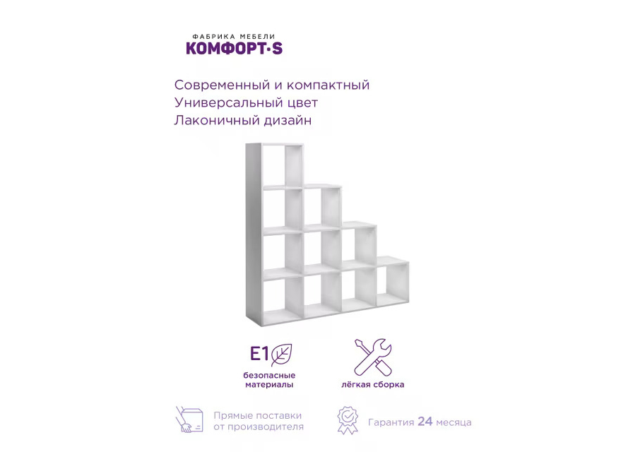 Стеллаж Агата М6 купить в Москве