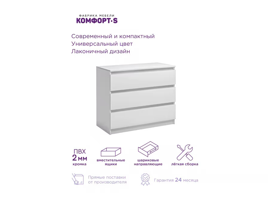 Комод Агата М7 купить в Москве