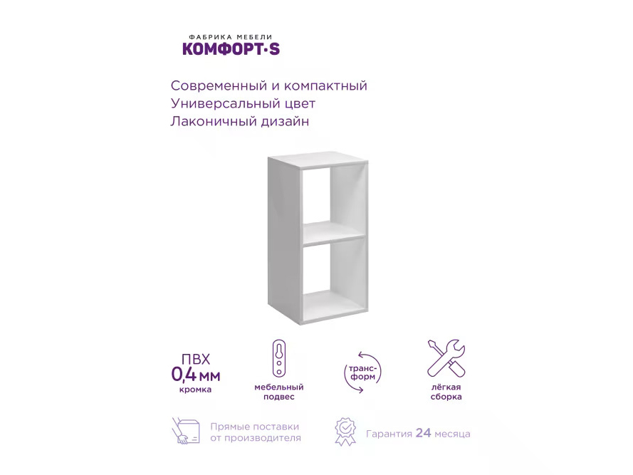 Стеллаж Агата М14 купить в Москве