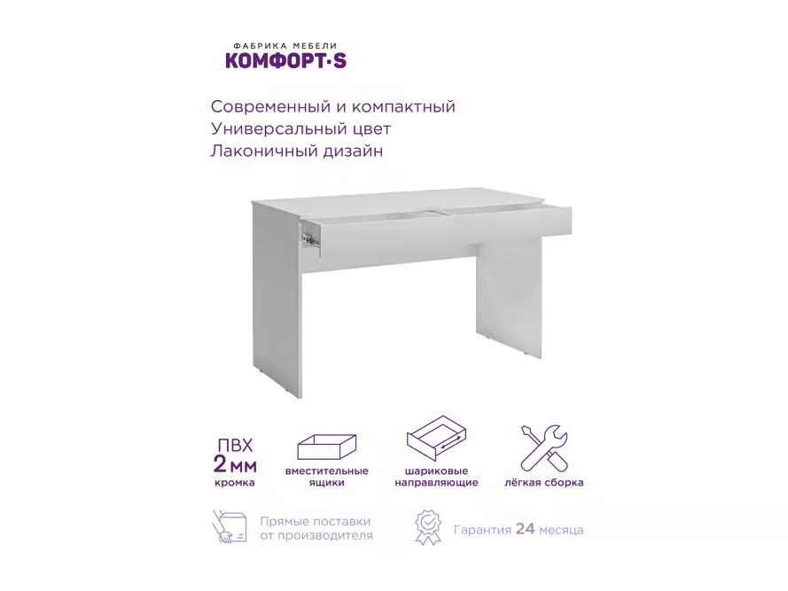 Стол письменный Агата М15 купить в Москве
