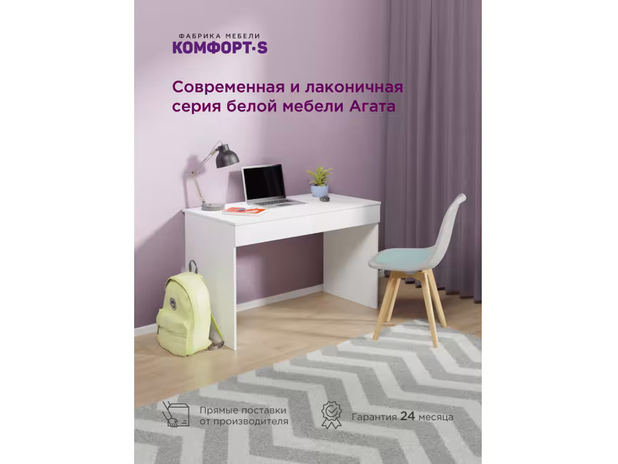 Стол письменный Агата М15 купить в Москве