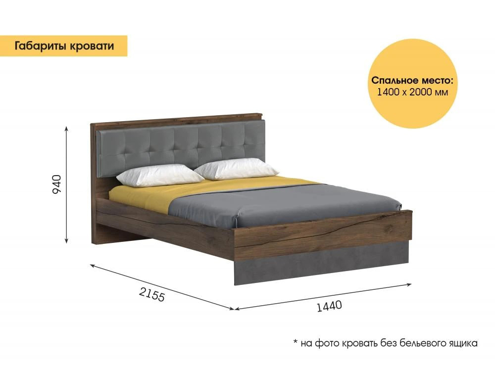 Кровать 1400 Глазго (б/орт.осн.) (б/м) с мягким изголовьем купить в Москве
