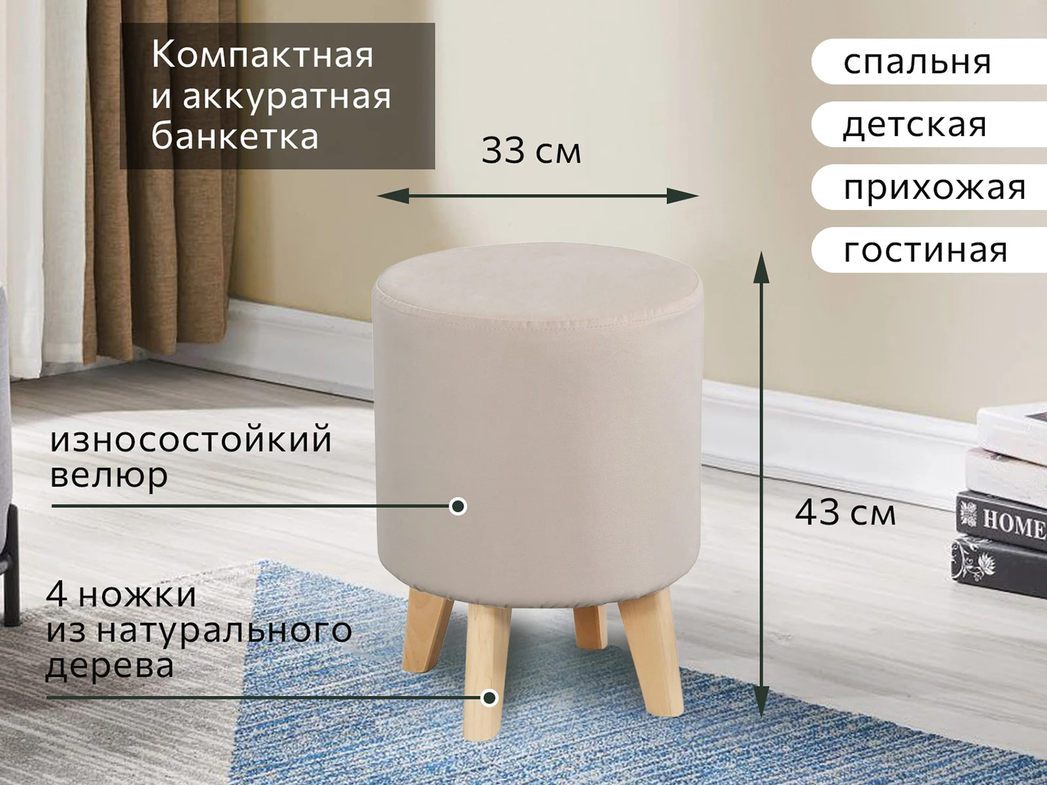 Банкетка №16, мора бежевый купить в Москве