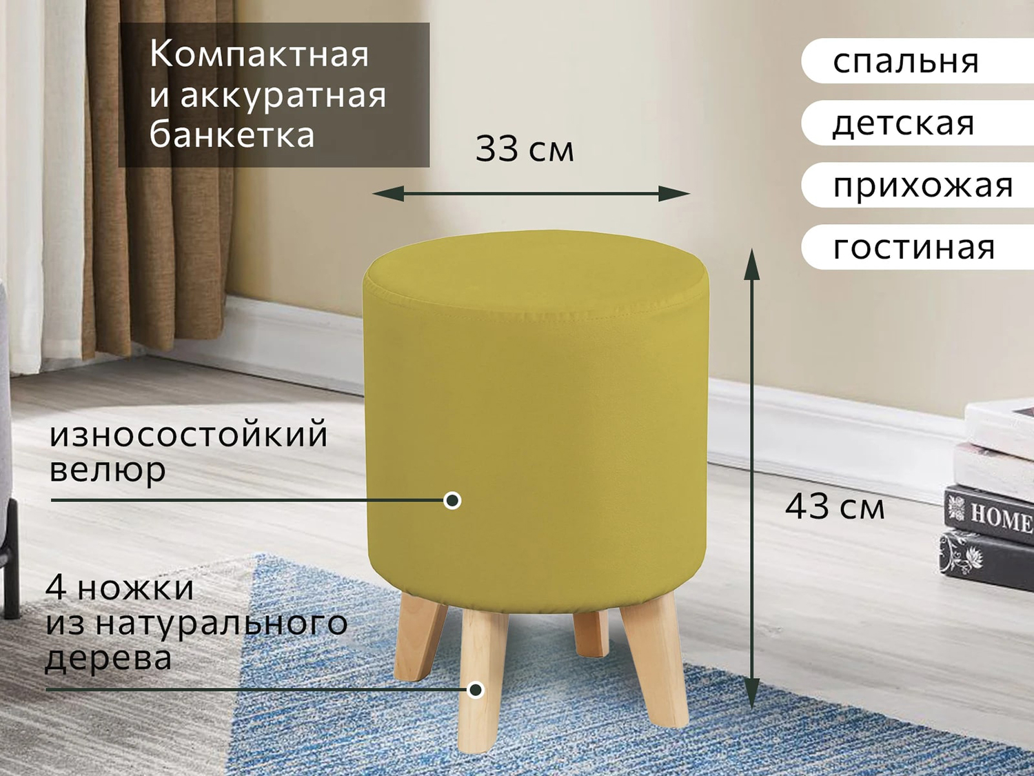 Банкетка №16, мора горчица купить в Москве