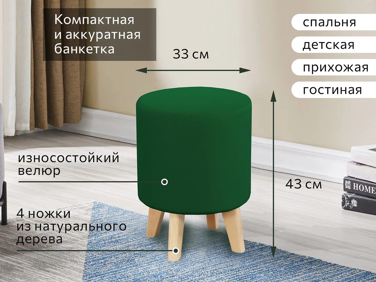 Банкетка №16, мора зеленый купить в Москве