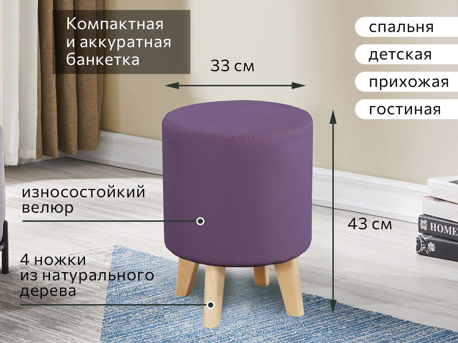 Банкетка №16, мора фиолетовый купить в Москве