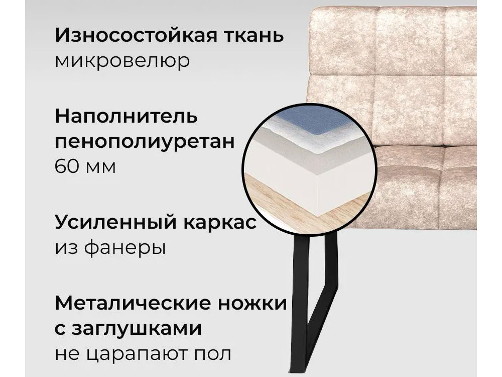 Угловой кухонный диван Реал велюр латте купить в Москве