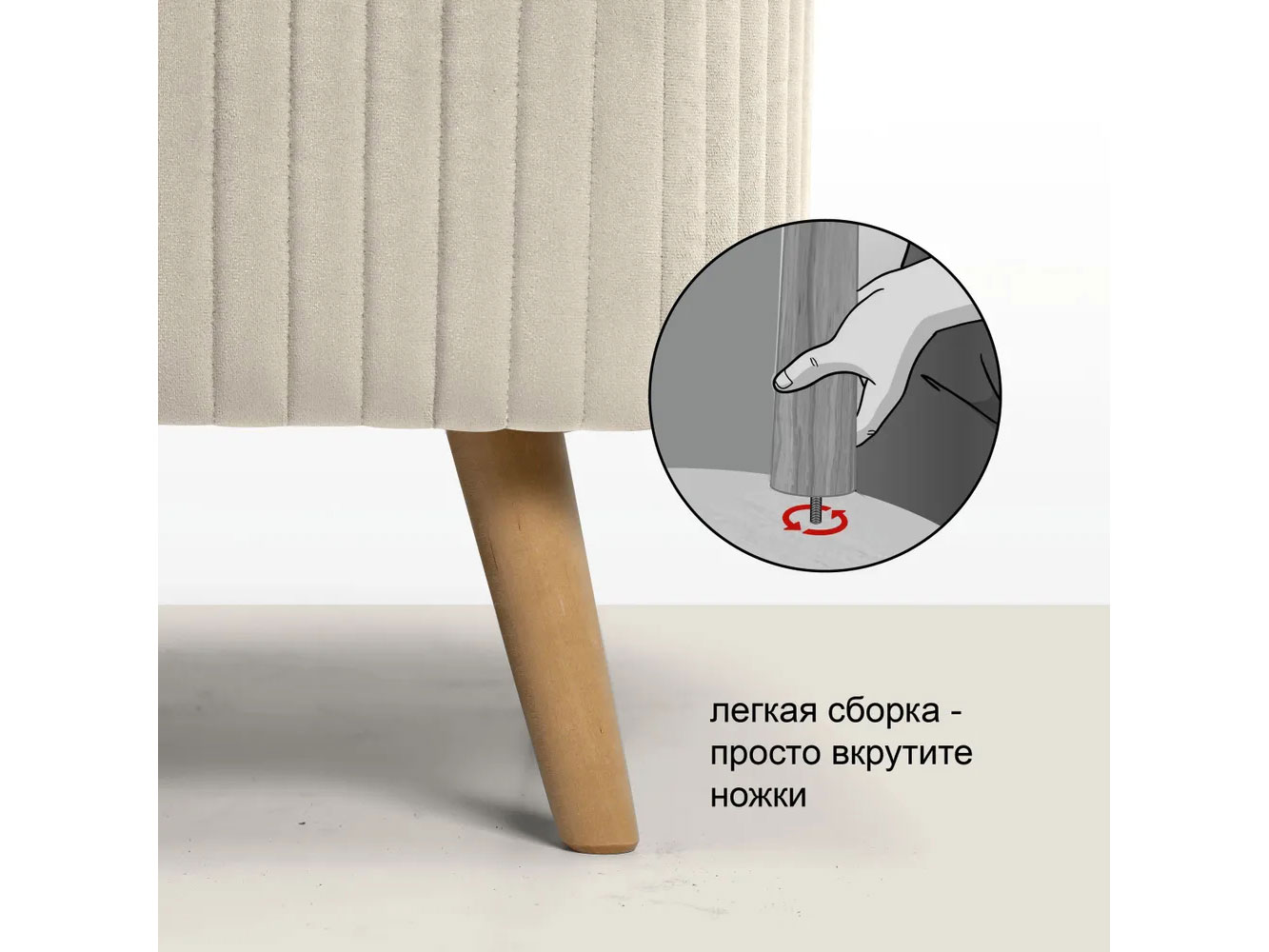 Банкетка А9 молочный №1 купить в Москве