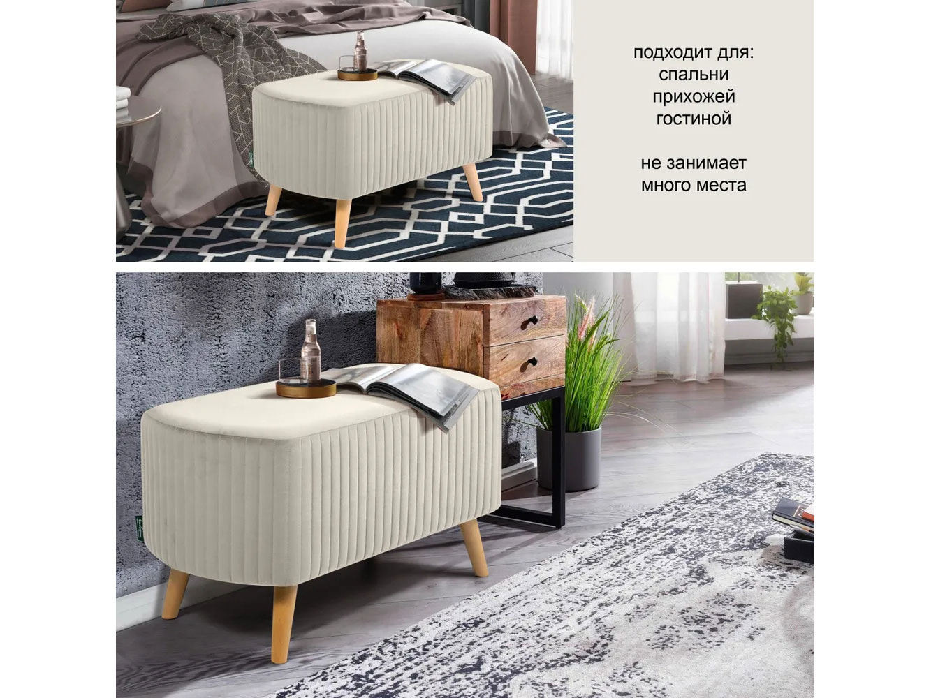 Банкетка А9 молочный №1 купить в Москве