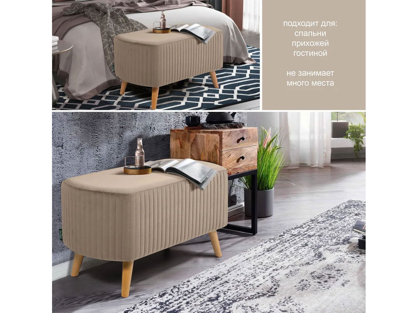 Банкетка А9 бежевый №4 купить в Москве