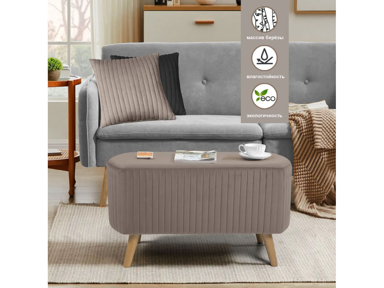 Банкетка А9 какао №8 купить в Москве