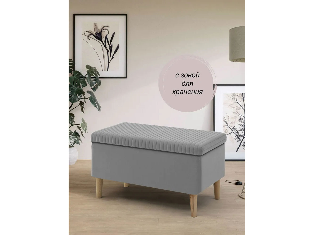 Банкетка А10 с ящиком серый №25 купить в Москве