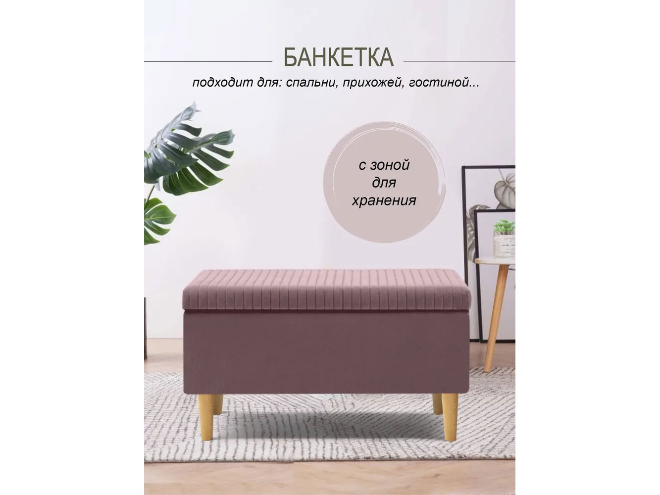 Банкетка А10 с ящиком пудра №15 купить в Москве