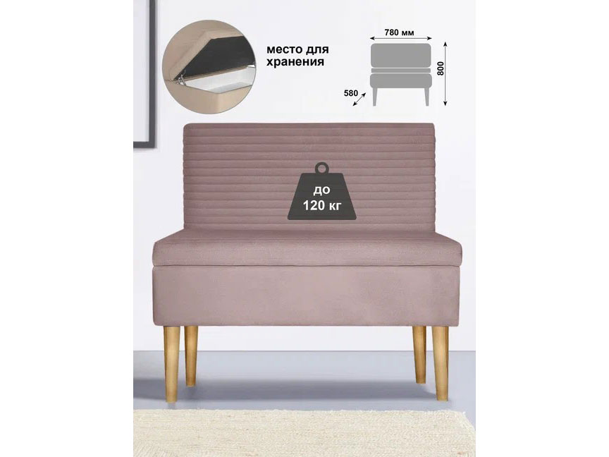 Диван ОАЗИС-1 ДУ узкий пудра №15 купить в Москве