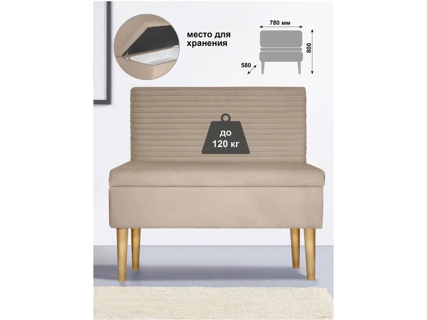 Диван ОАЗИС-1 ДУ узкий бежевый №4 купить в Москве