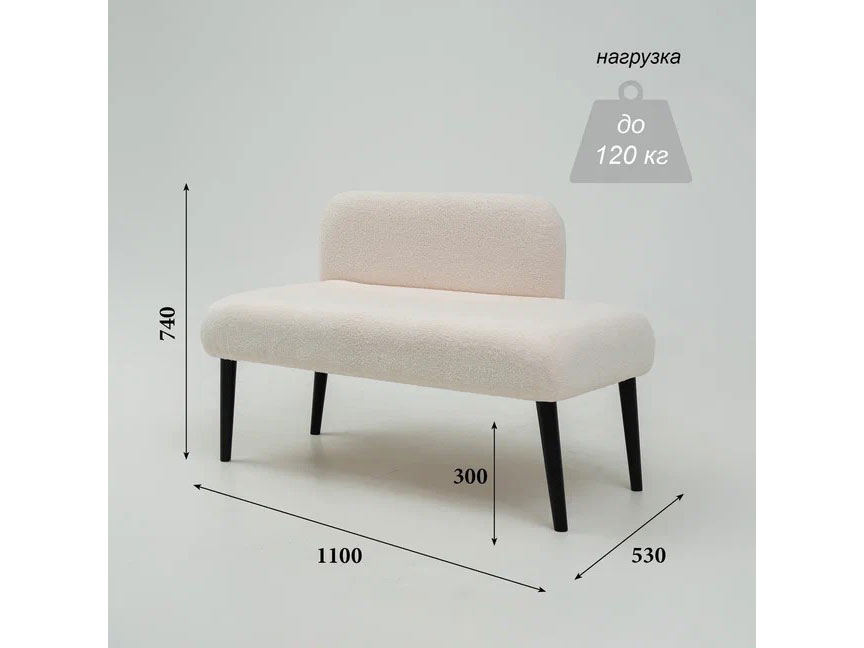 Банкетка со смещенной спинкой / букле молочный купить в Москве Банкетка со смещенной спинкой / букле молочный купить в Москве