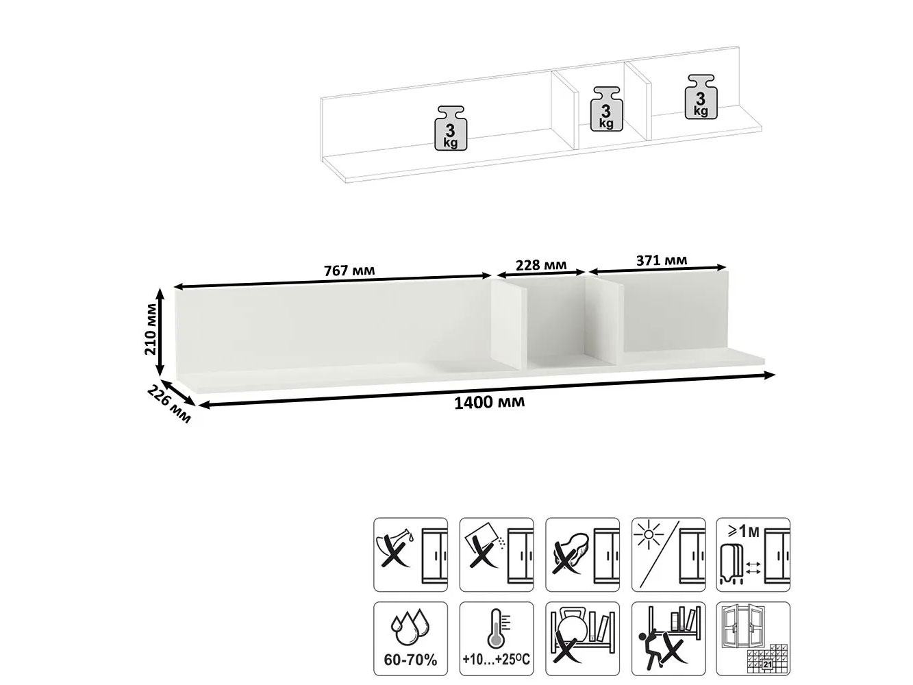 Полка Эйр 16.490, белый шагрень купить в Москве