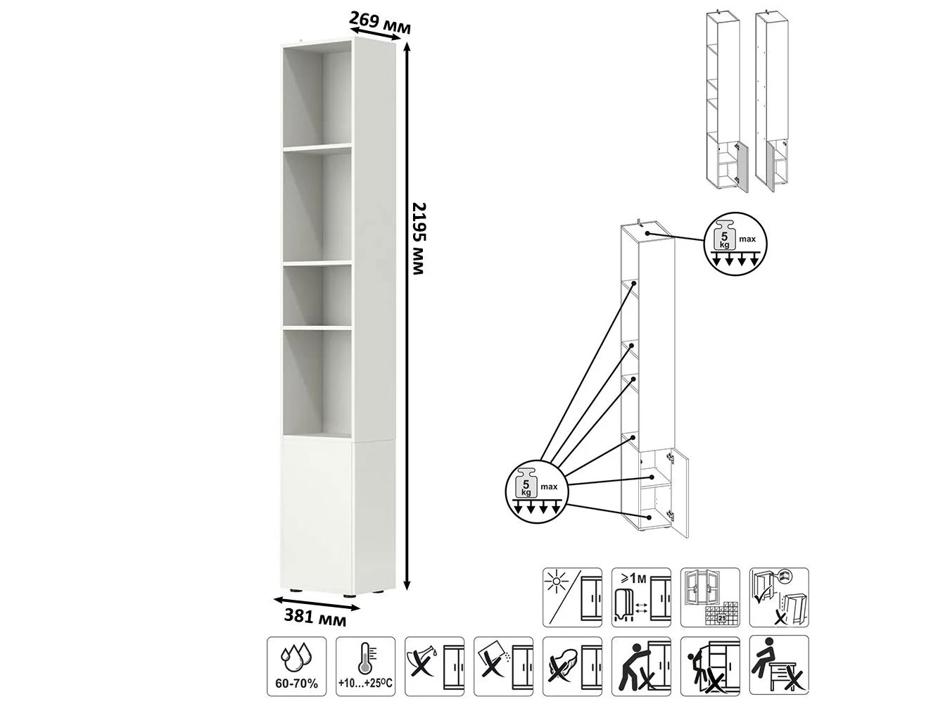 Шкаф торцевой Эйр 16.323, белый шагрень купить в Москве