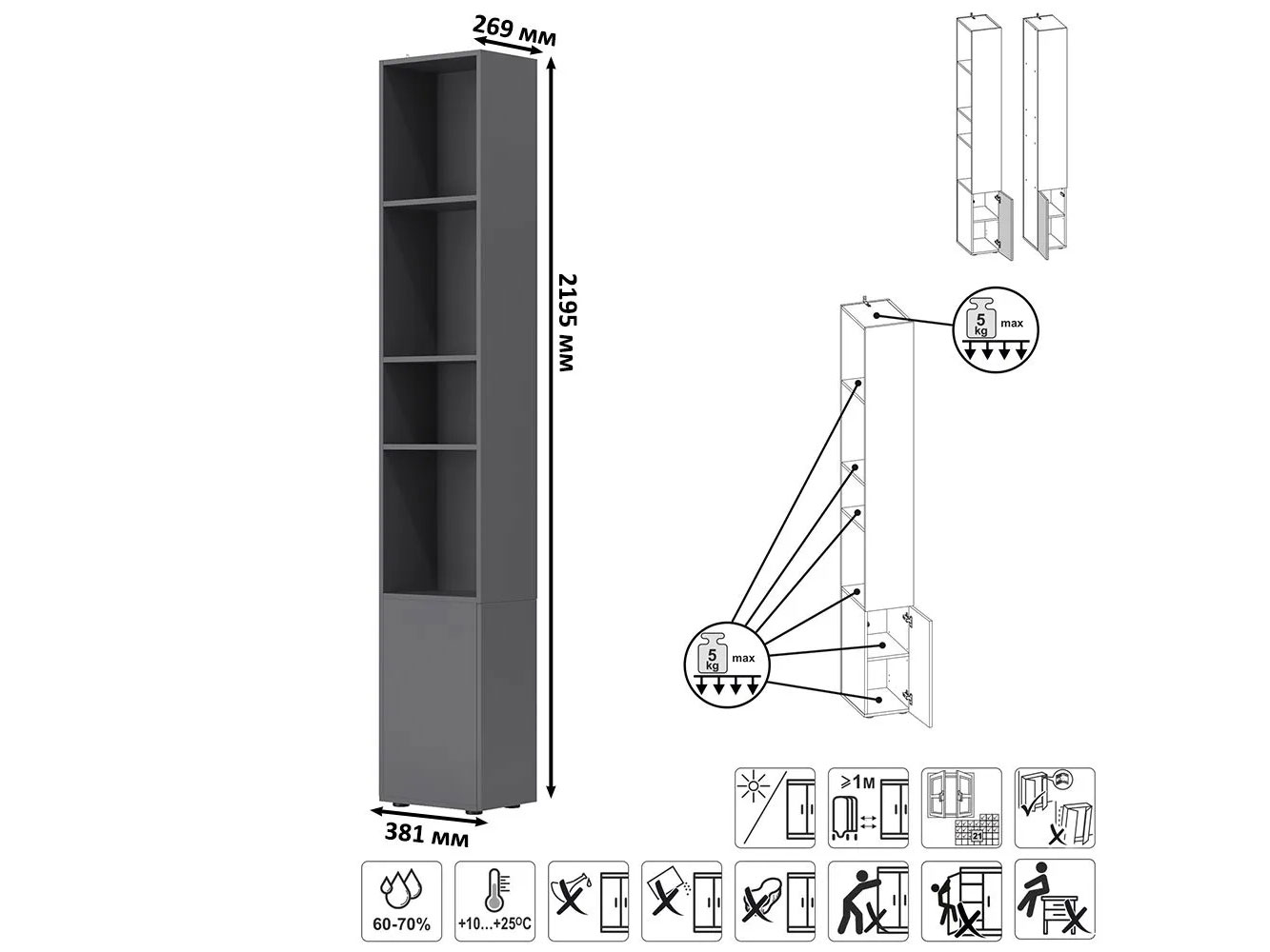 Шкаф торцевой Эйр 16.323, серый графит купить в Москве