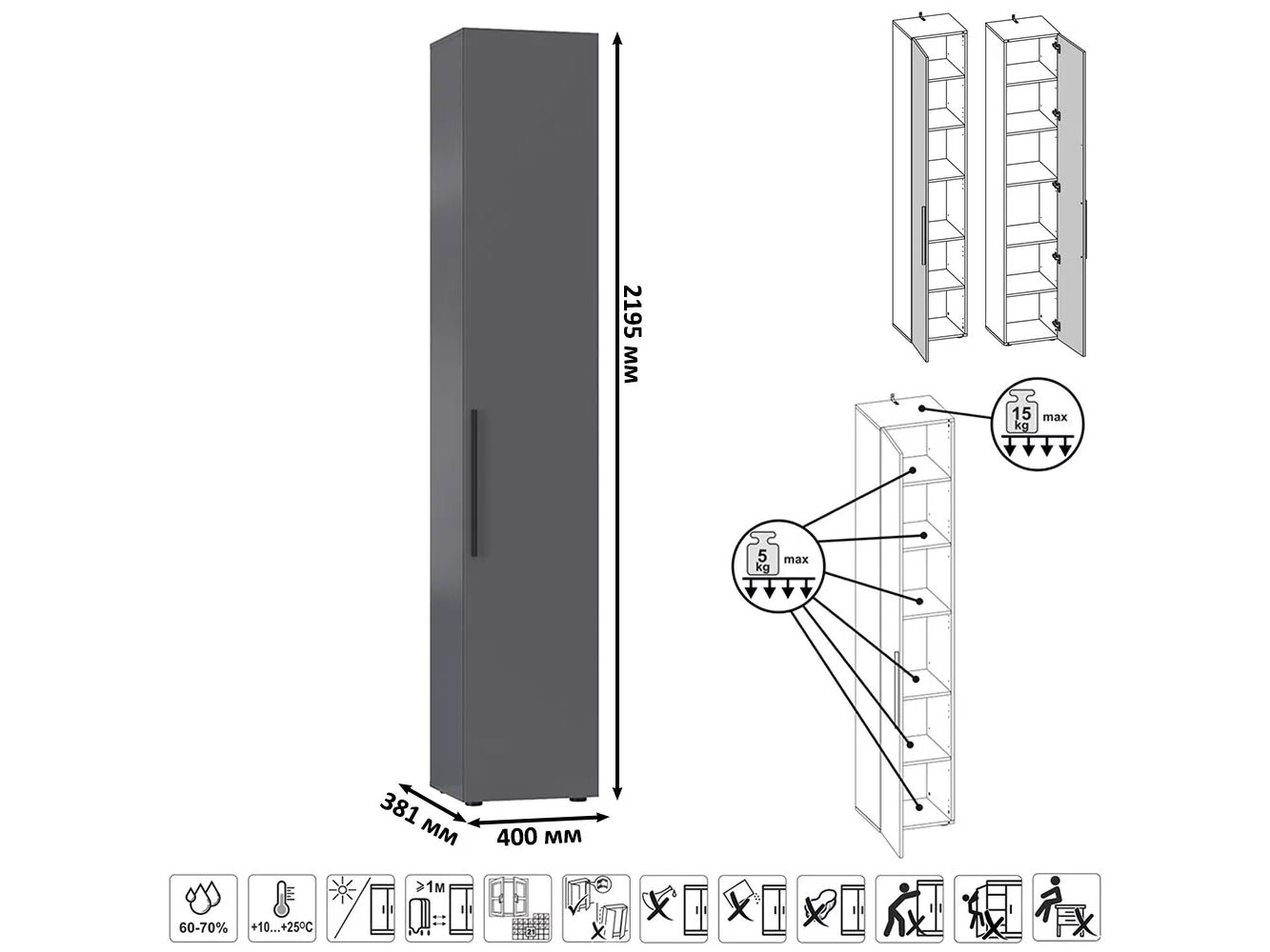 Шкаф-пенал Эйр 16.324.01, серый графит купить в Москве