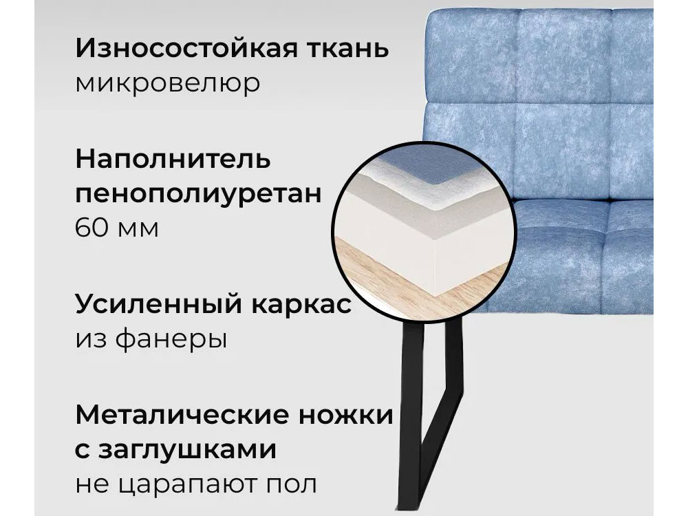 Кухонный диван Реал МД 1100 велюр лагуна купить в Москве